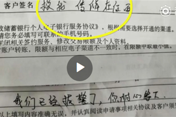 一句话解救三十人，男子银行办业务巧妙向柜员求助