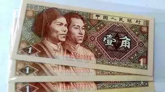 这样的一角纸币，价值高达15万！你见到过么？