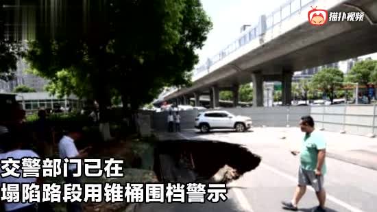 长沙突发安全事故！路面突然塌陷 现深坑“吞没”疾驰小车